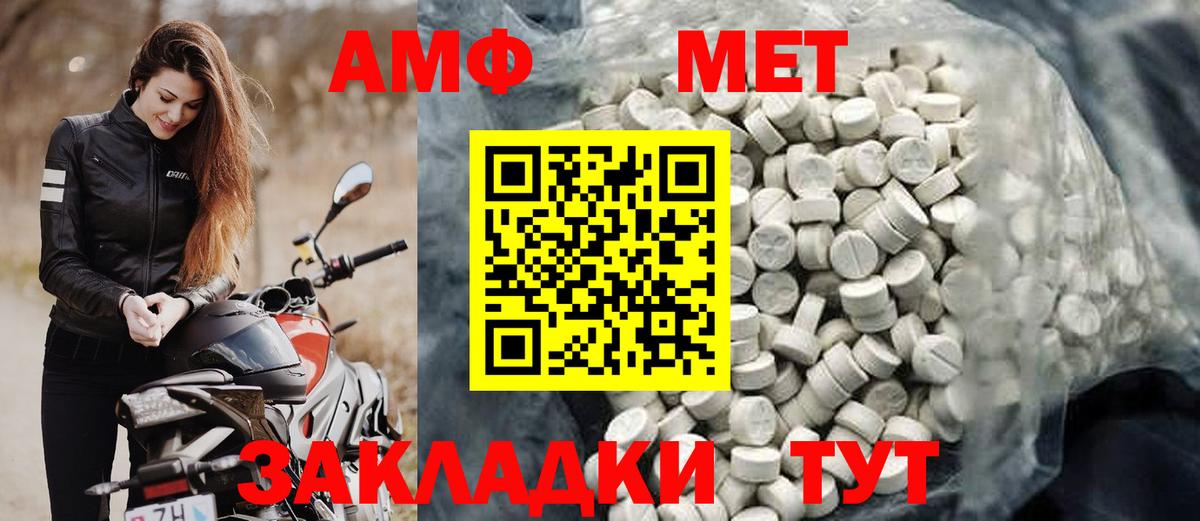 Ивантеевка  Amphetamine Premium  Амфетамин  Вход с VPN 