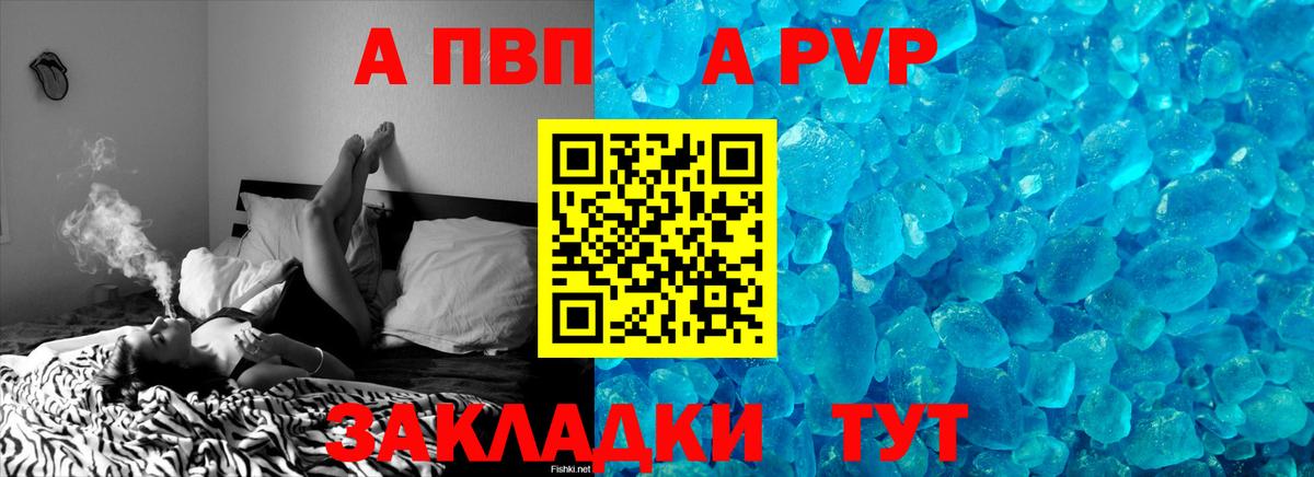 APVP СК КРИС  Вход с VPN  наркотики  Ивантеевка  А ПВП 