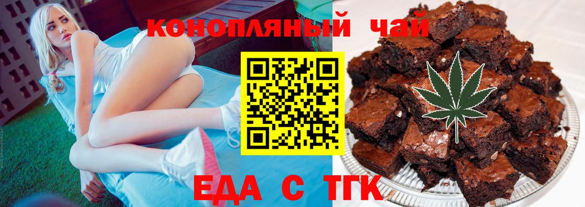 Canna-Cookies конопля Ивантеевка