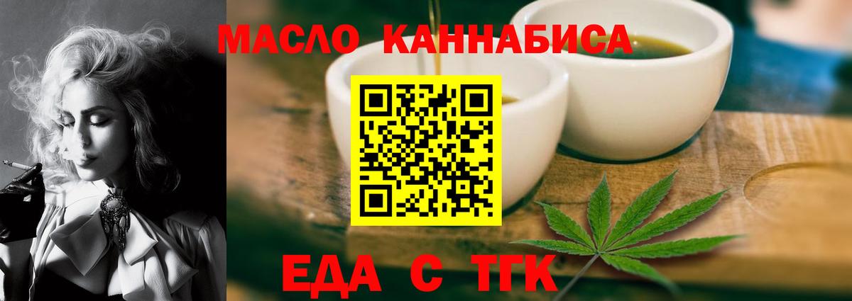 Canna-Cookies марихуана  Вход с VPN  Ивантеевка 
