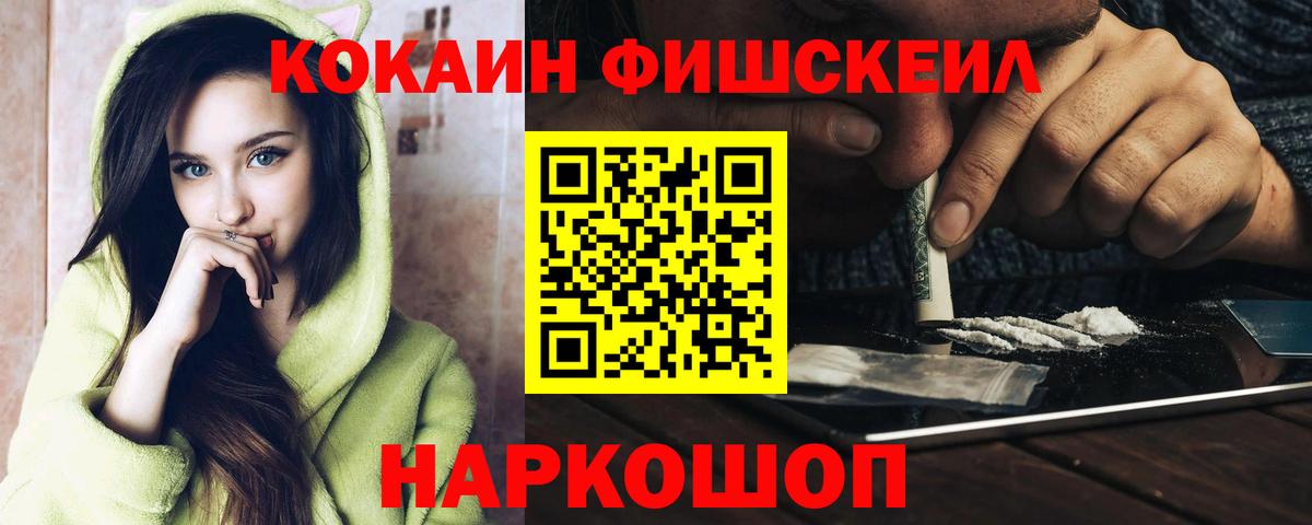 Кокаин Эквадор Ивантеевка