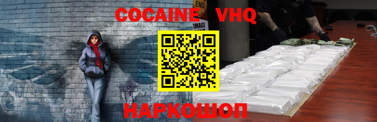 КОКАИН Эквадор  Вход с VPN  Ивантеевка 