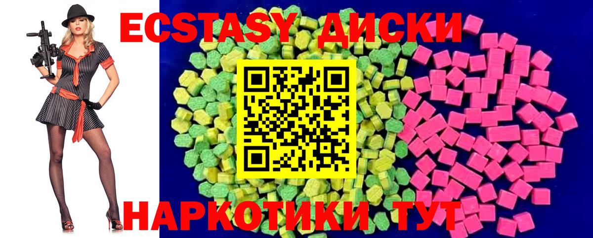 Ивантеевка  ЭКСТАЗИ 99%  Ecstasy  ЭКСТАЗИ ешки  Вход с VPN 