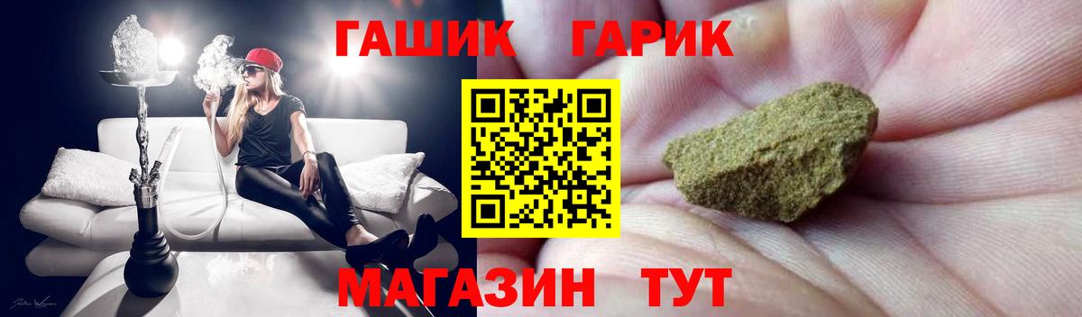Гашиш Ice-O-Lator  Вход с VPN  Гашиш  купить наркотики сайты  Ивантеевка  ГАШ VHQ 