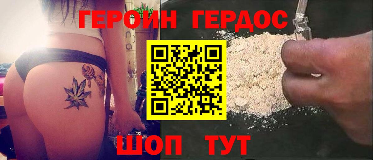 Героин гречка  Вход с VPN  Ивантеевка 