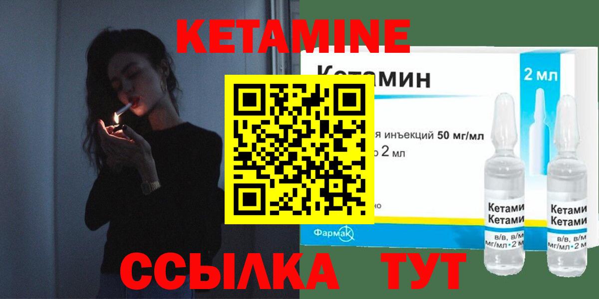 Ивантеевка  Кетамин ketamine  КЕТАМИН VHQ  Вход с VPN 