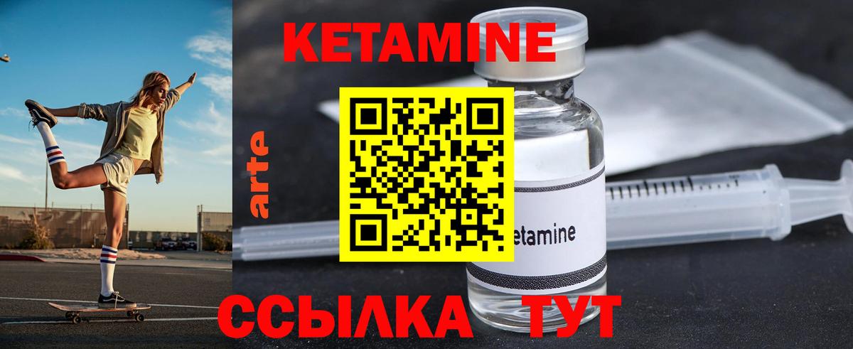 Кетамин VHQ Ивантеевка