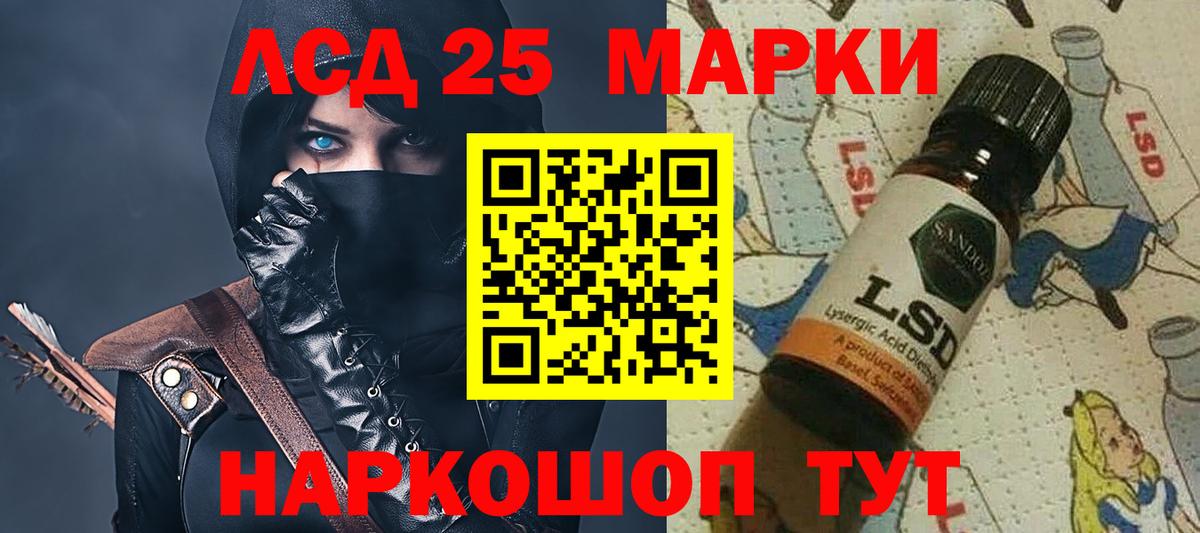 LSD-25 экстази кислота Ивантеевка