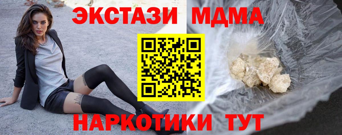 Ивантеевка  МДМА  MDMA Molly  Вход с VPN  МДМА кристаллы 