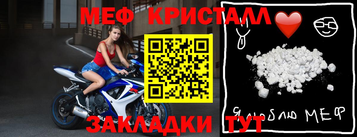 МЕФ мука  Вход с VPN  Мефедрон  Мефедрон мука  Ивантеевка 