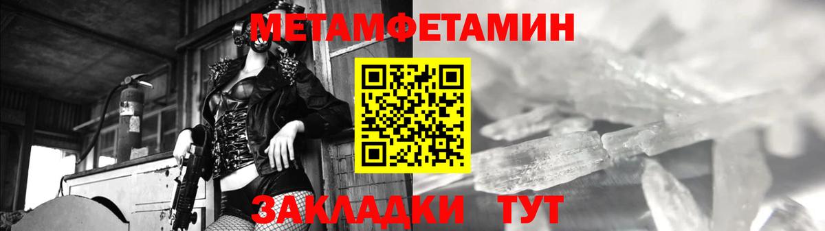 Метамфетамин пудра  Метамфетамин пудра  Ивантеевка  Вход с VPN 