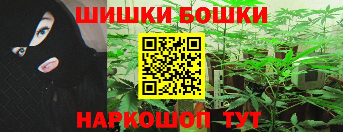 МАРИХУАНА индика  Каннабис Bruce Banner  Ивантеевка  МАРИХУАНА Bruce Banner  Вход с VPN 
